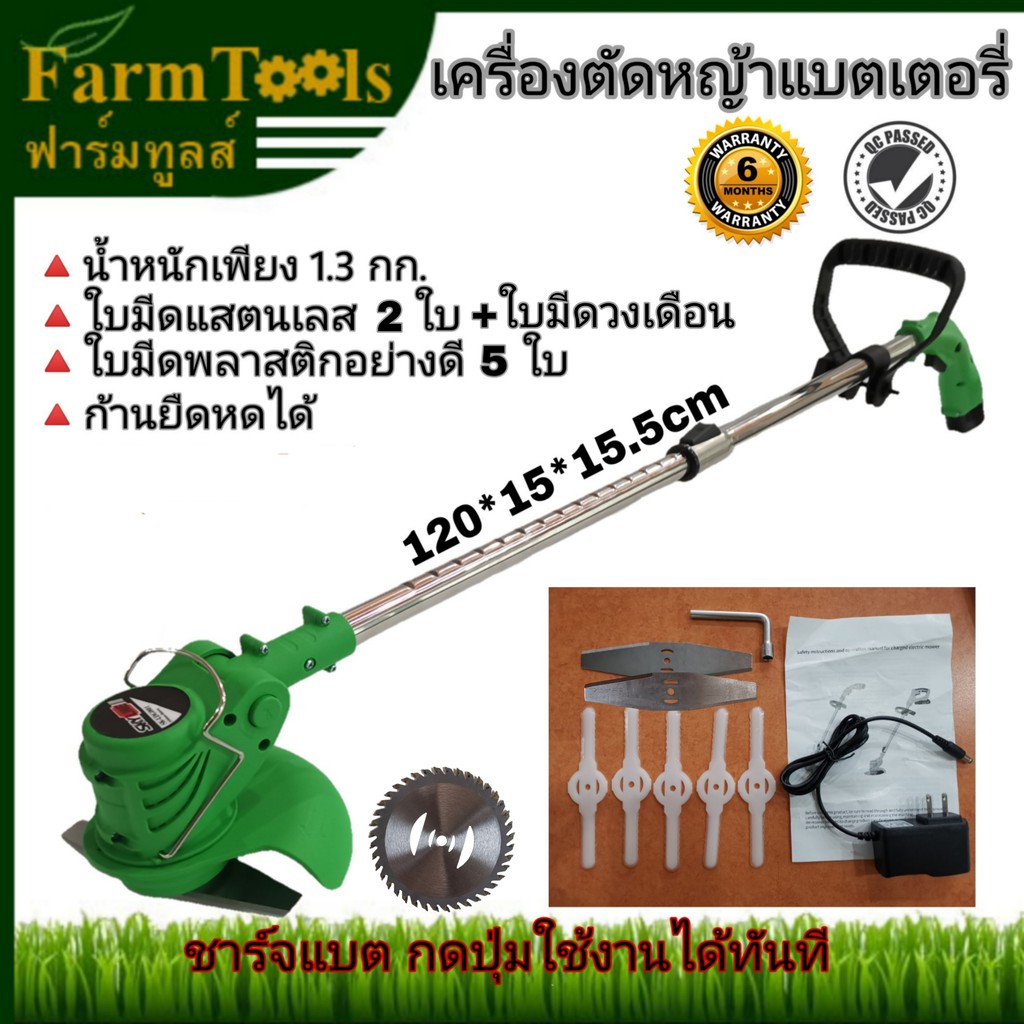 เครื่องตัดหญ้าแบตเตอรี่ลิเธียม Skyline สีเขียว รับประกันซ่อมฟรี6เดือน เครื่องตัดหญ้าไร้สาย เครื่องตั