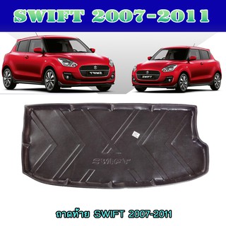 ถาดท้าย//ถาดท้ายรถยนต์//ถาดวางของท้ายรถ ซูซูกิ สวิฟท์ SUZUKI SWIFT 2007-2011