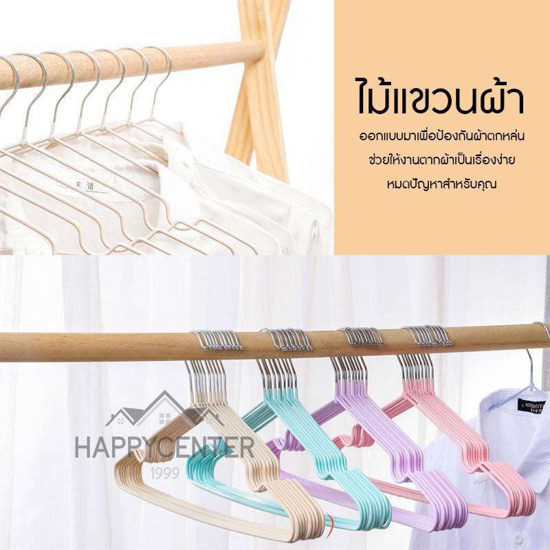 ไม้แขวนเสื้อ แพ็ค10ชิ้น หุ้มซิลิโคน อย่างหนา สีพาสเทล hc99