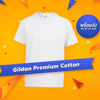 เสื้อยืด Gildan รุ่น Premium cotton