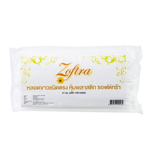 หลอดสีขาวตรงหุ้มพลาสติก 21 ซม. White straight tube, plastic covering 21 cm.