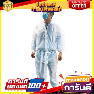 ชุดกันสารเคมี และฝุ่น NYC สีขาว อุปกรณ์นิรภัยส่วนบุคคล PROTECTIVE CLOTHING NYC WHITE