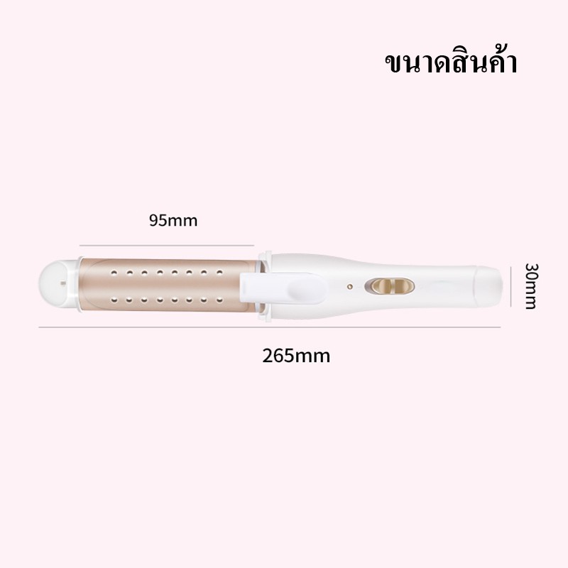 เครื่องม้วนผม CB ที่ม้วนผม ที่ลอนผม แกนม้วนผม เครื่องหนีบผม เครื่องลอนผม แบบเปียกและแบบแห้ง ที่หนีบผม(มอก.แท้) รูปที่ 7