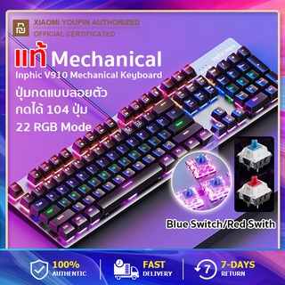 INPHIC V910 Mechanical Keyboard ( Red/Green Switch) 104ปุ่ม พร้อมไฟ RGB 22โหมด คีบอร์ดเกมมิ่ง แป้นพิมพ์เครื่องกล มาโคร