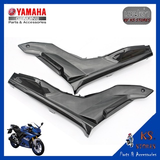 ฝาข้าง (ซ้าย-ขวา) R15 NEW ลายเคฟล่า side cover เปลือก R15  YAMAHA R15 NEW อะไหล่แท้ศูนย์ รหัสสินค้า BK6-F1711-00,BK6-F17