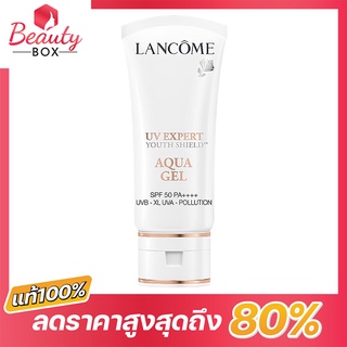 ❤️พร้อมส่ง ของแท้❤️LANCOME UV EXPERT AQUA GEL SPF50 PA++++  ลังโคม ครีมกันแดดคุมมัน ปกป้องคุณจากรังสี UVA, UVB และ มลภาว