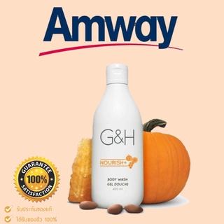 ครีมอาบน้ำ จีแอนด์เอช เนอริช+ G&amp;H สูตรอ่อนโยน บำรุงให้ความชุ่มชื้น Amway แอมเวย์ สบู่อาบน้ำ