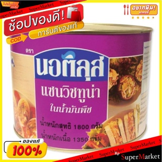 Nuatilus นอติลุส ทูน่าแซนวิชในน้ำมันพืช ขนาด 1800กรัม/กระป๋อง 1.8kg Sandwich Tuna