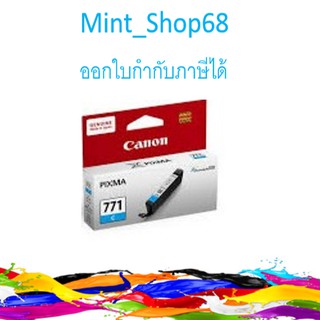 CLI-771 C Cyan CANON หมึกอิงค์เจ็ท สีฟ้าของแท้