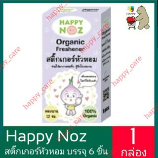 สติ๊กเกอร์หัวหอม Happy noz