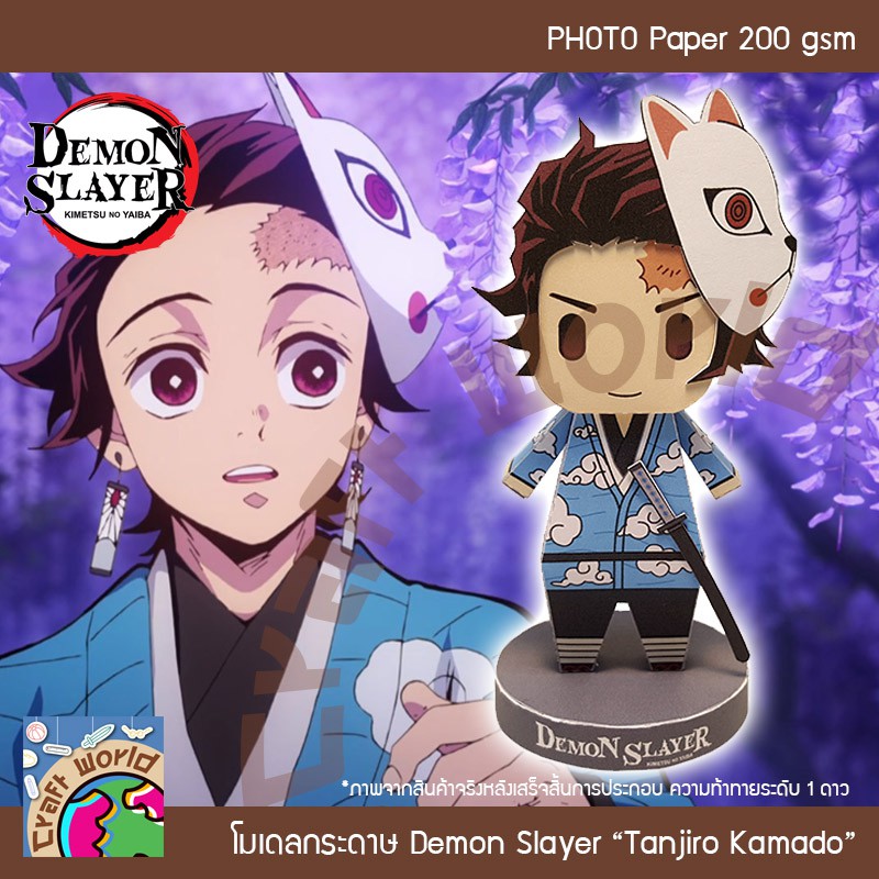 ดาบพิฆาตอสูร Demon Slayer ทันจิโร่ คามาโดะ Tanjiro Kamado Sabito โมเดลกระดาษ ตุ๊กตากระดาษ Papercraft