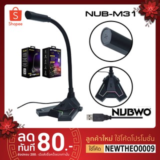 ไมค์คอม NubwoM31 Scyther M-31 สาย USB สำหรับคอมพิวเตอร์ ประกันศูนย์ 1 ปี