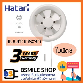 HATARI พัดลมระบายอากาศ 8 นิ้ว VG20M4 (แบบติดกระจก)