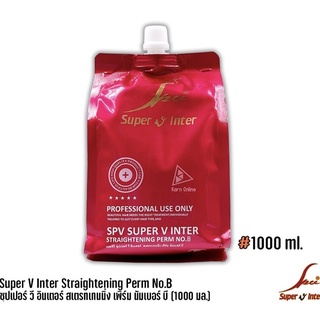 Super V Inter Straightening Perm No.B  ซุปเปอร์ วี อินเตอร์ สเตรทเทนนิ่ง เพิร์ม นัมเบอร์ บี (1000 ml.)