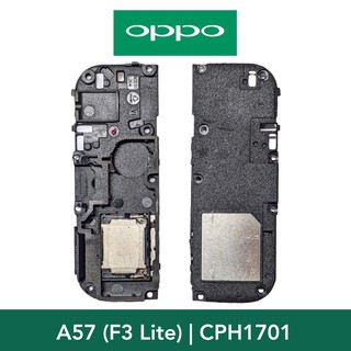 ลำโพงกระดิ่ง | OPPO A57 (F3 Lite in Vietnam) | CPH1701 | LCD MOBILE