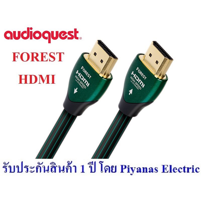 AudioQuest HDMI Forest 1m , 2m , 3m , 5m