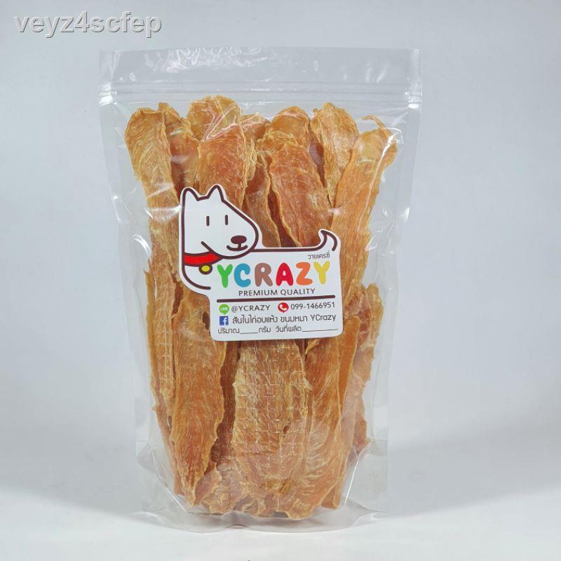 ▼สันในไก่อบแห้ง 200-400 กรัม ขนมหมา YCrazy (ใช้ไก่สด CP)