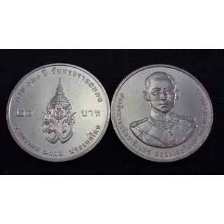 เหรียญ 20 บาท 120 ปี พระบรมราชชนก 2555 UNC