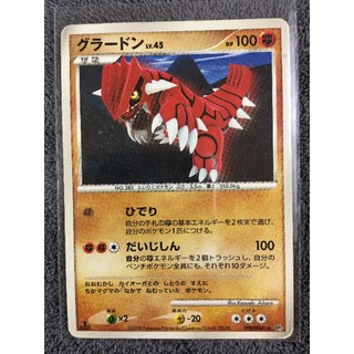 การ์ดโปเกมอน Pokemon card/card groudon rare dpbp #441