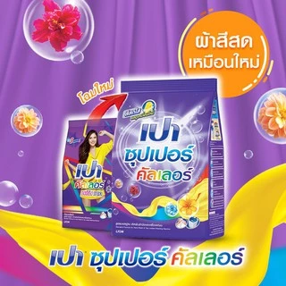 เปา ซุปเปอร์ Pao [ซอฟท์, ไวท์, คัลเลอร์] ถุง 1800กรัม ผงซักฟอก
