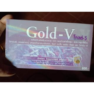 Gold V(โกลด์ วี) อาหารผิว