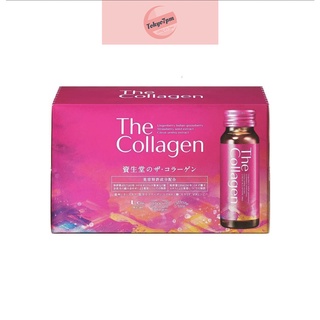 Shiseido The Collagen Drink  คอลลาเจนพรีเมียม แบบดื่ม จากญี่ปุ่น