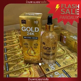 แพคเกจใหม่ vivi 24K Goldzan Ampoule 99.9% เซรั่มทองคำ 24K