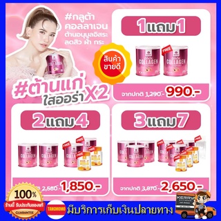 **ซื้อ3 แถม 7** ส่งฟรี‼️ Mana Gluta Collagen Peach มานา กลูต้า คอลลาเจนพีช Mana กระปุกชมพู แบบชง รสพีช มานาคอลลาเจน