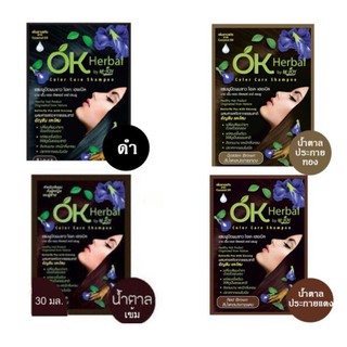 แหล่งขายและราคา(1 ซอง) OK Herbal โอเค เฮอเบิล แชมพูปิดผมขาว แชมพูสระดำ แชมพูเปลี่ยนสีผม แชมพูย้อมผมอาจถูกใจคุณ