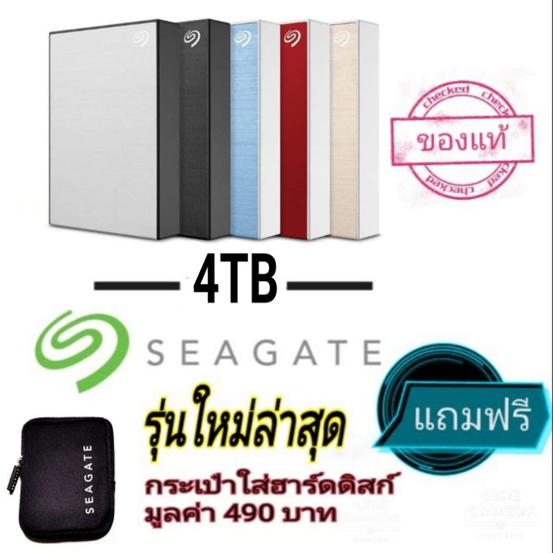 Seagate 4TB External Hard Disk Portable 2.5" USB 3.0 New Backup Plus Slim ฮาร์ดดิสก์​พกพา รุ่นใหม่ รับประกัน 3 ปี
