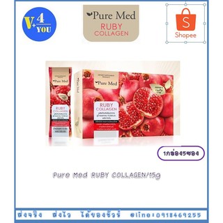 Pure Med RUBY COLLAGEN/15g (P1) 1กล่อง5ซอง