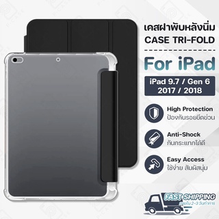 Pcase - เคส iPad 9.7 2018 2017 / Gen 6 / Air 2 / Air 1 มีช่องเก็บปากกา กระจก ฟิล์มหลัง เคสฝาพับ เคสใส - Case Tri-fold PU