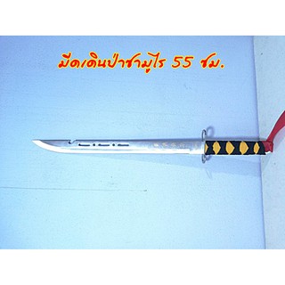 มีดเดินป่า ซามูไร ดาบSamurai. 55 cm. ใบมีดสแตนเลสใบเจาะพอสวยงาม ยาวรวมด้าม55cm