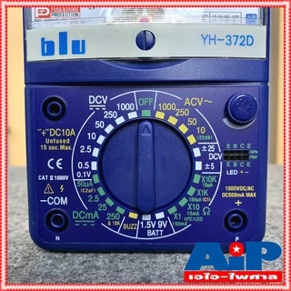 มัลติมิเตอร์อนาล๊อก BLU YH-372D สินค้าคุณภาพดี สินค้าของแท้ YH372D มิเตอร์แบบเข็ม มัลติมิเตอร์ multimeter มิเตอร์ YH ...