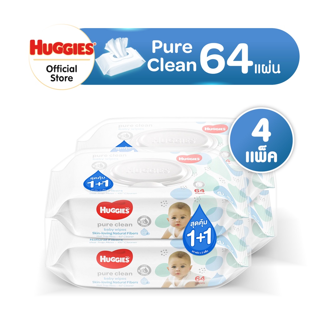 [แพ็คสุดคุ้ม 2+2] ใหม่! Huggies Pure Clean Baby wipes 64แผ่น x 4แพ็ค