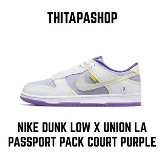 NIKE DUNK LOW X UNION LA PASSPORT PACK COURT PURPLE