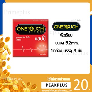 Onetouch Happy 52mm. 3ชิ้น [[[ของแท้]]]***