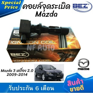 คอยล์จุดระเบิด คอยล์หัวเทียน Bez Nissan Teana J32 2.5