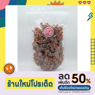 บ๊วยหั่น บ๊วย บ๊วยหั่น1000กรัม บ๊วยหวาน ขนม อาหาร ขนมทานเล่น ผลไม้รวม บ๊วยดอง บ๊วยหั่นเต๋า ขายส่ง บ๊วยแห้ง ตรงจากโรงงาน