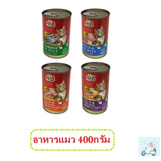 อาหารแมวกระป๋อง Pet8(เพ็ทเอท) 400 กรัม  24กระป๋อง