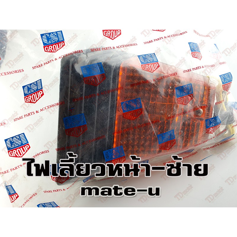 ไฟเลี้ยว-หน้า YAMAHA MATE-U - L พลาสติก (CSI) สินค้าทดแทน-สามารถใส่รถเดิมได้โดยไม่ต้องดัดแปลง (ดวง)