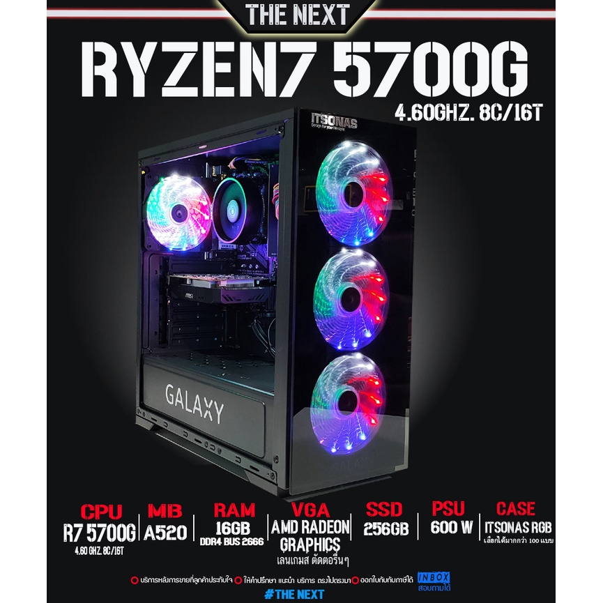 [N0015] RYZEN7 5700G l RAM 16GB l Radeon Graphics 8gb I SSD 256GB l เล่นเกมส์โดยไม่ต้องง้อการ์ดจอ
