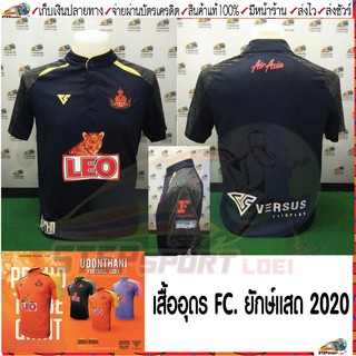 Versus(เวอซุส)เสื้อฟุตบอล เสื้อสโมสรอุดร 2020 UDFC2020 รหัสสินค้า VA5007-AA สีดำ Size S-7XL