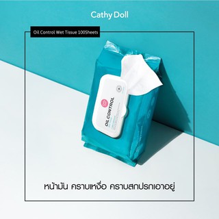 cathy doll oil control wet tissue ทิชชู่เปียก 100แผ่น