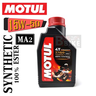 น้ำมันเครื่อง Motul 7100 15W50 สังเคราะห์แท้ 100%