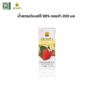 คิวเฮิร์บ เซตกระเช้า ของขวัญวันแม่ ดอยคำ สุขภาพดี เซต D2