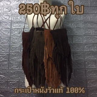 กระเป๋าหนังวัว แท้ 100%