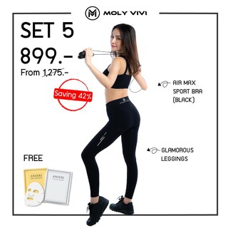 เซ็ต 2 ชิ้น ชุดออกกำลังกาย MOLY VIVI ของแท้100% SET 5  แถมมาส์กหน้า ฟรี