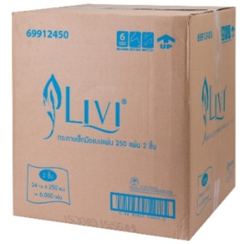 กระดาษเช็ดมือ LIVI 2 ชั่น 250 แผ่น (24ห่อ/กล่อง)