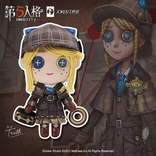 พร้อมส่ง | ตุ๊กตา Gardener (Lady Truth)  จากเกมส์ Identity V ของแท้